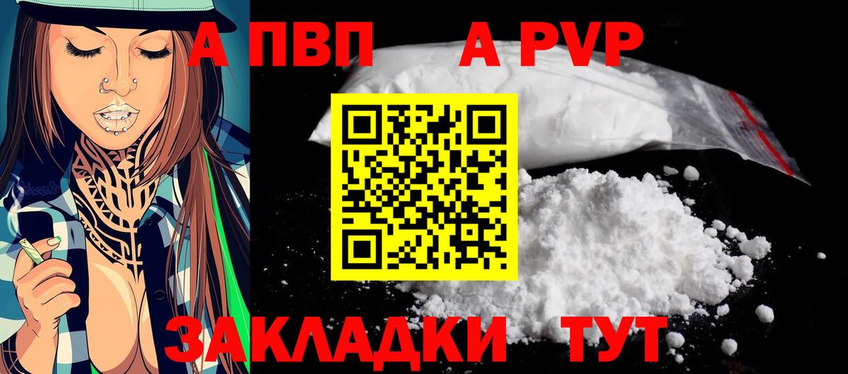 Alpha-PVP  А ПВП VHQ  Alfa_PVP СК  Красный Сулин  Вход с VPN  Alpha-PVP СК КРИС 