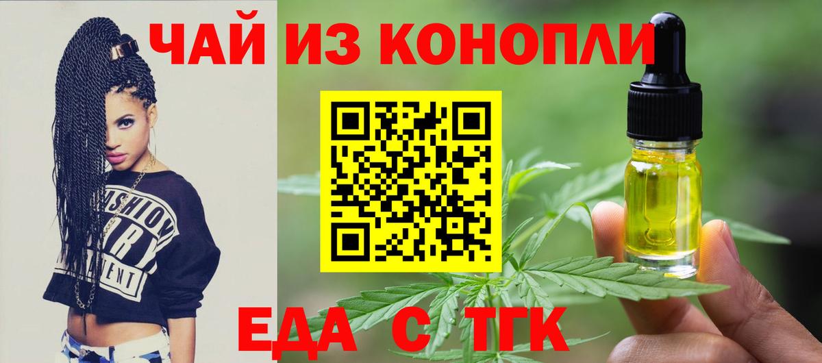 Красный Сулин  Печенье с ТГК марихуана  Вход с VPN 