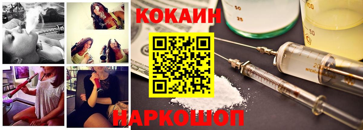 Cocaine Эквадор Красный Сулин