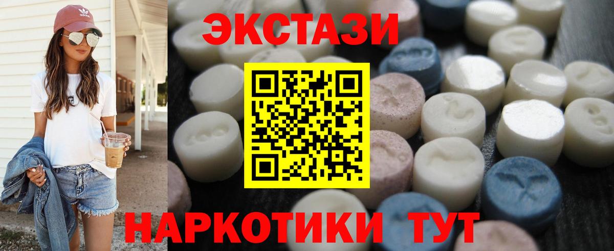 Экстази круглые Красный Сулин