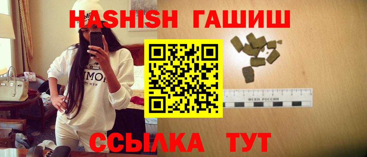 закладка  ГАШИШ Ice-O-Lator  Гашиш  Вход с VPN  Красный Сулин 