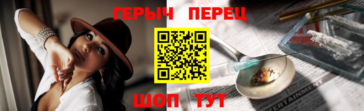 Героин  Вход с VPN  Красный Сулин  Героин афганец 