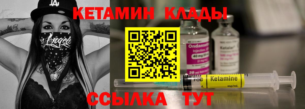 КЕТАМИН VHQ Красный Сулин