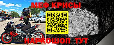 прущие крисы Конаково