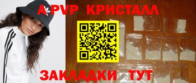 прущие крисы Конаково