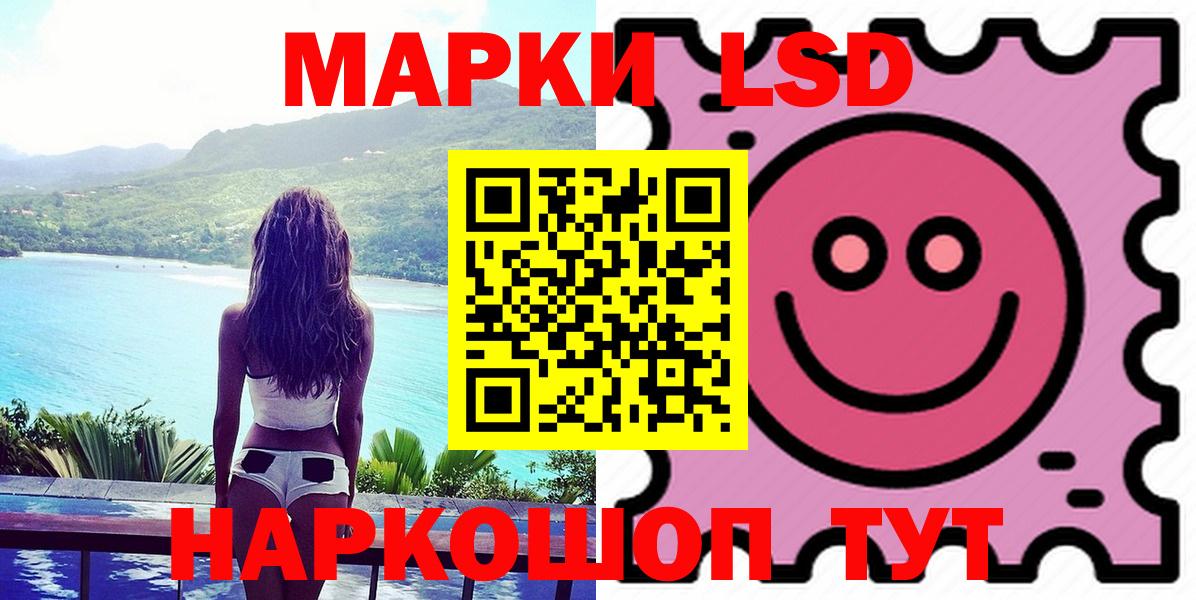 Лсд 25 экстази  Лсд 25 экстази кислота  Вход с VPN  Красный Сулин 