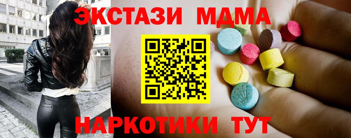 МДМА кристаллы Красный Сулин