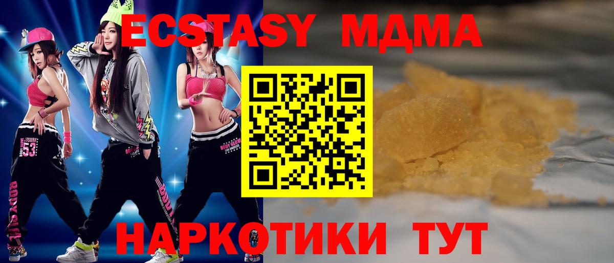 Красный Сулин  МДМА Molly  Вход с VPN 