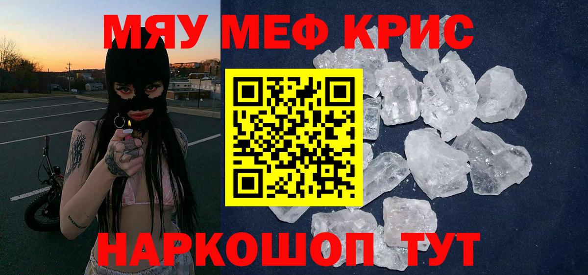 магазин    Вход с VPN  МЕФ  Красный Сулин  Мефедрон мяу мяу 