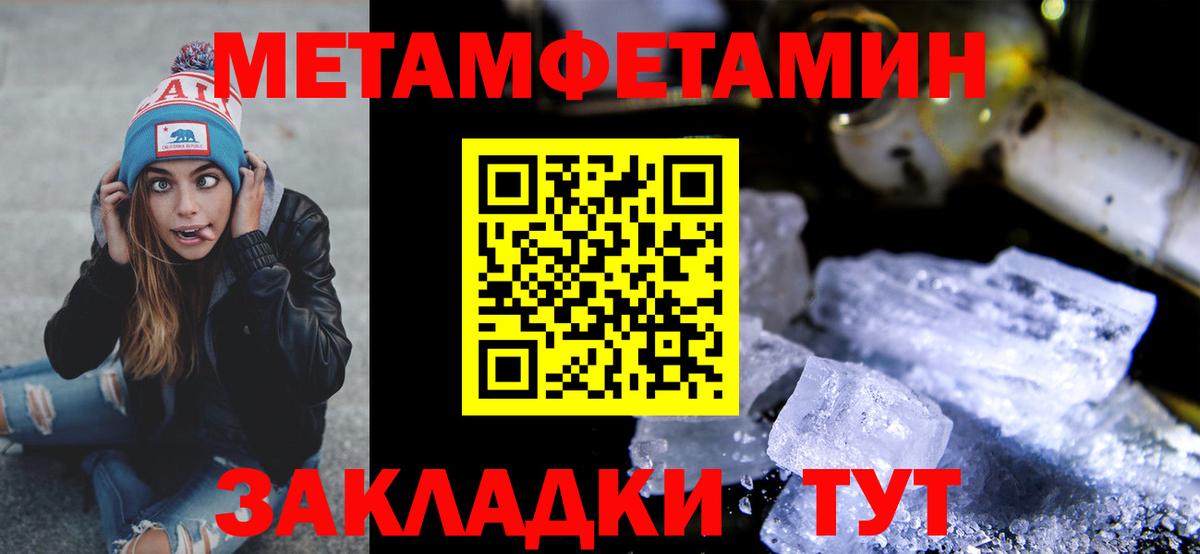 Первитин винт Красный Сулин