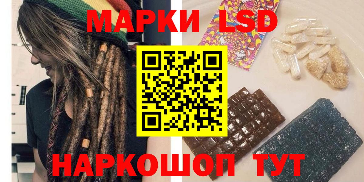 Марки 25I-NBOMe 1,8мг  Марки 25I-NBOMe 1,8мг  Красный Сулин  Наркотические марки  Вход с VPN 