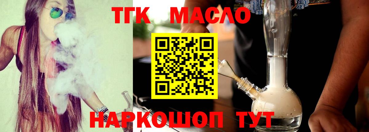 Дистиллят ТГК вейп с тгк Красный Сулин