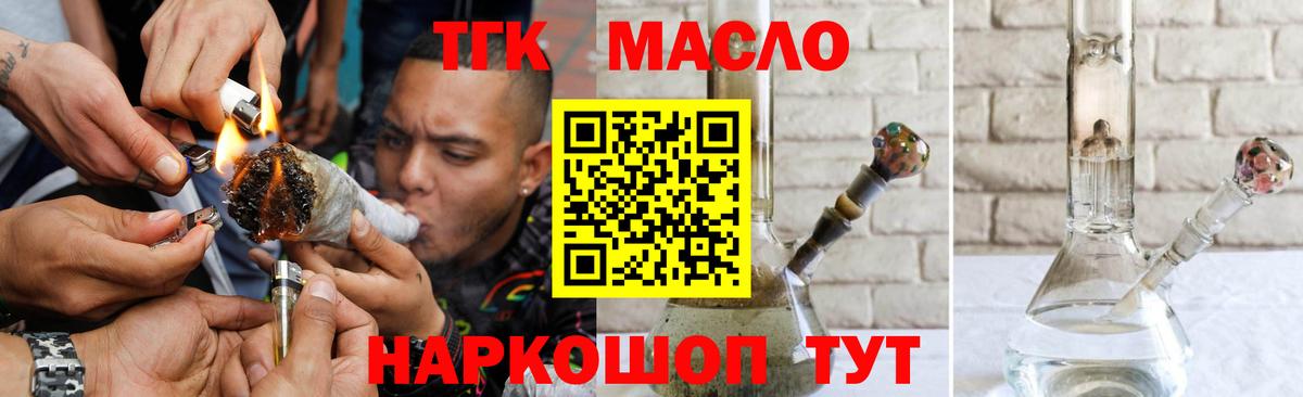 Дистиллят ТГК концентрат  Вход с VPN  Красный Сулин 